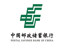 中國郵政銀行