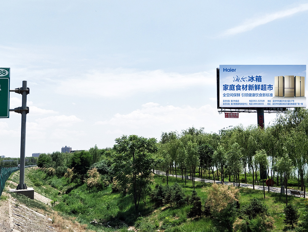 2018年(nián)8月海爾冰箱京藏高速吳忠高炮廣告發布